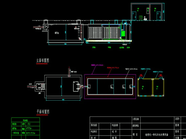 污水處理一體化設備圖紙|標準圖紙|工藝圖（一體化污水處理設備工藝圖）-3